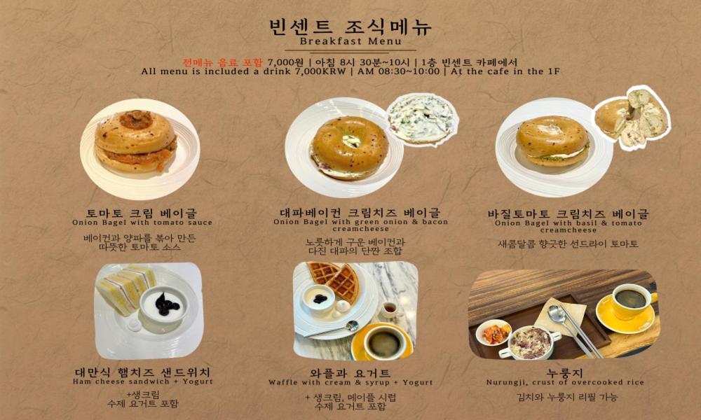 Jeonju Hotel The Vincent 外观 照片