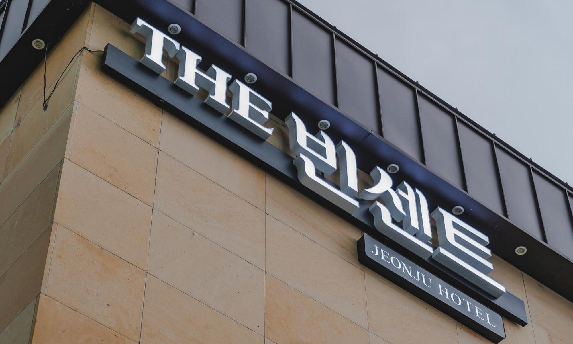 Jeonju Hotel The Vincent 外观 照片